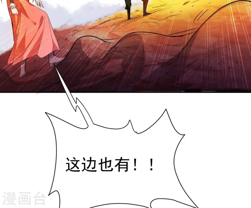 第194话 血色黎明钟 第47页