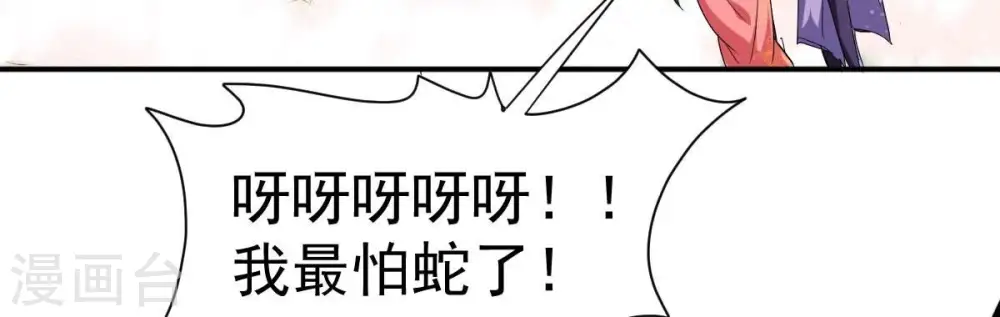 第194话 血色黎明钟 第49页