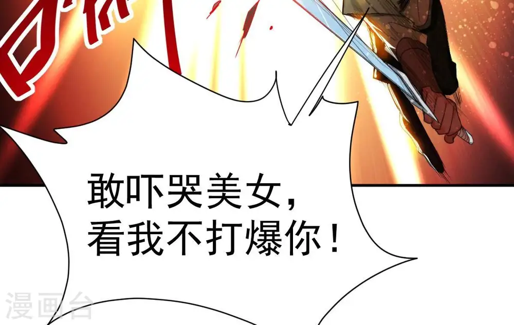 第194话 血色黎明钟 第52页