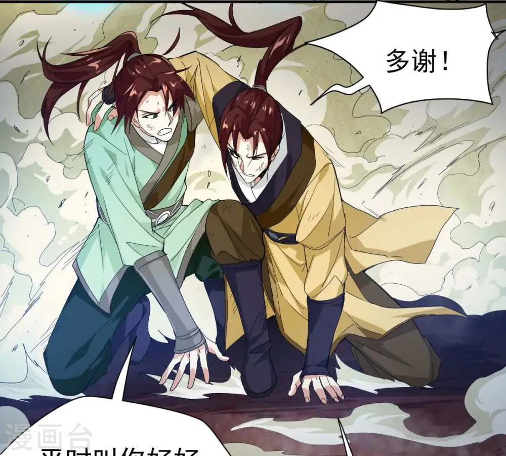 第194话 血色黎明钟 第55页