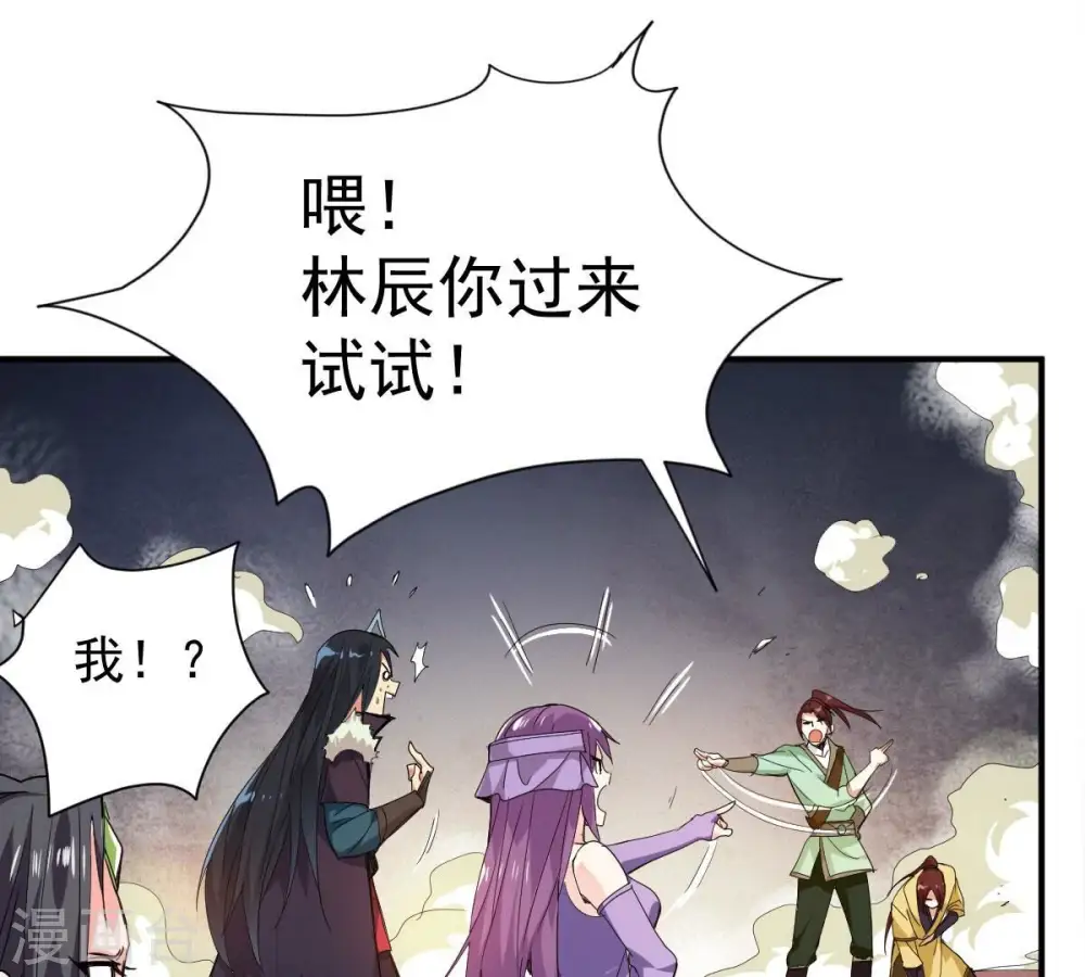 第194话 血色黎明钟 第58页