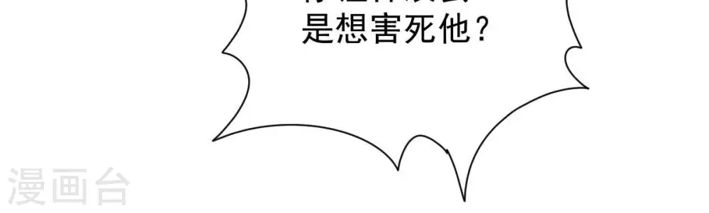 第194话 血色黎明钟 第60页