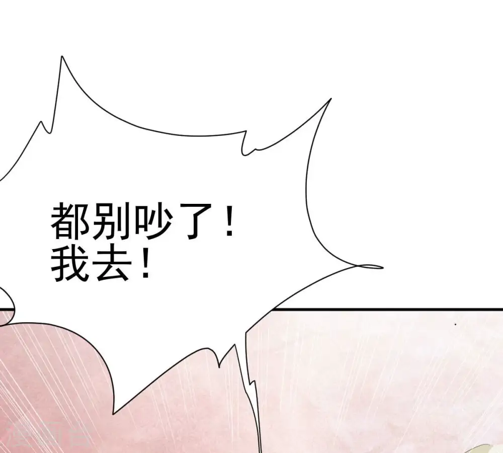 第194话 血色黎明钟 第61页