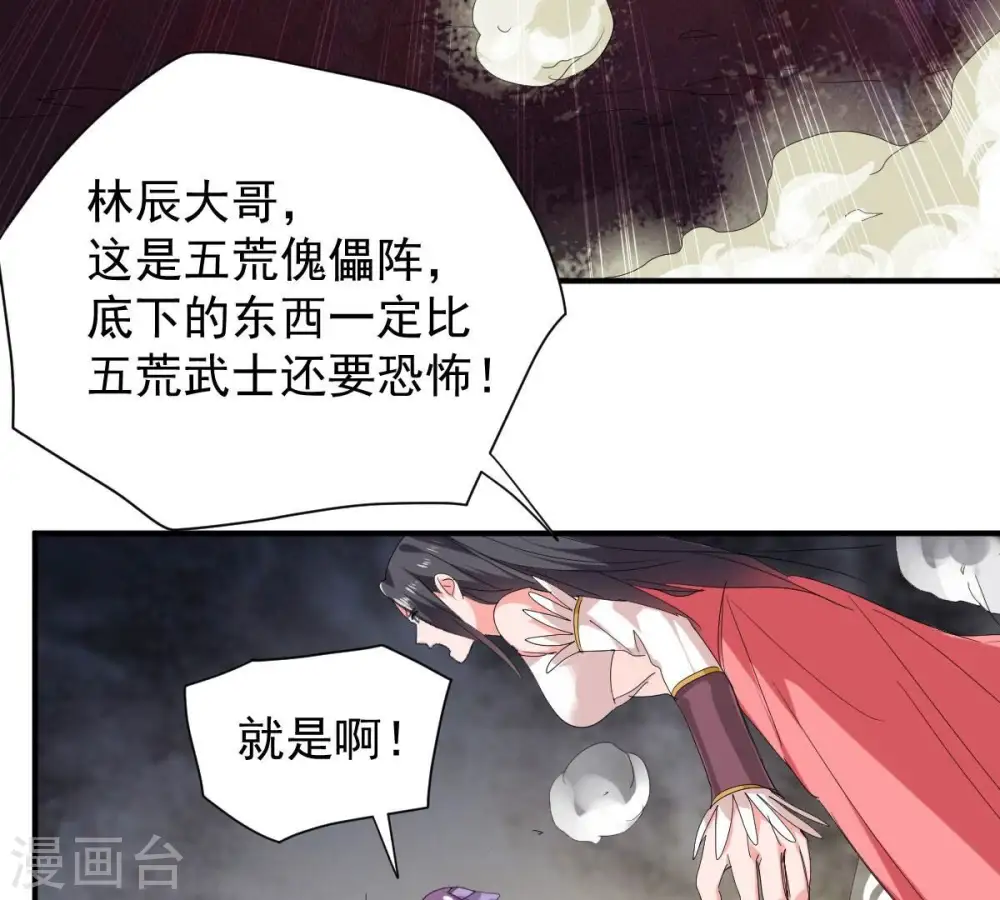 第194话 血色黎明钟 第64页