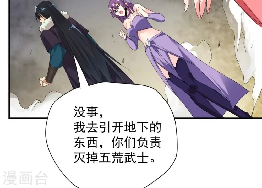 第194话 血色黎明钟 第65页