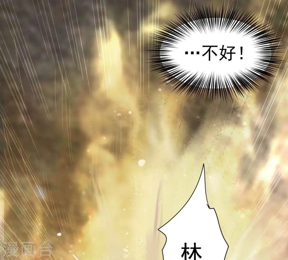 第194话 血色黎明钟 第68页