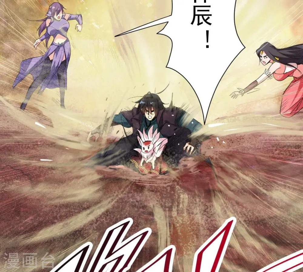 第194话 血色黎明钟 第69页