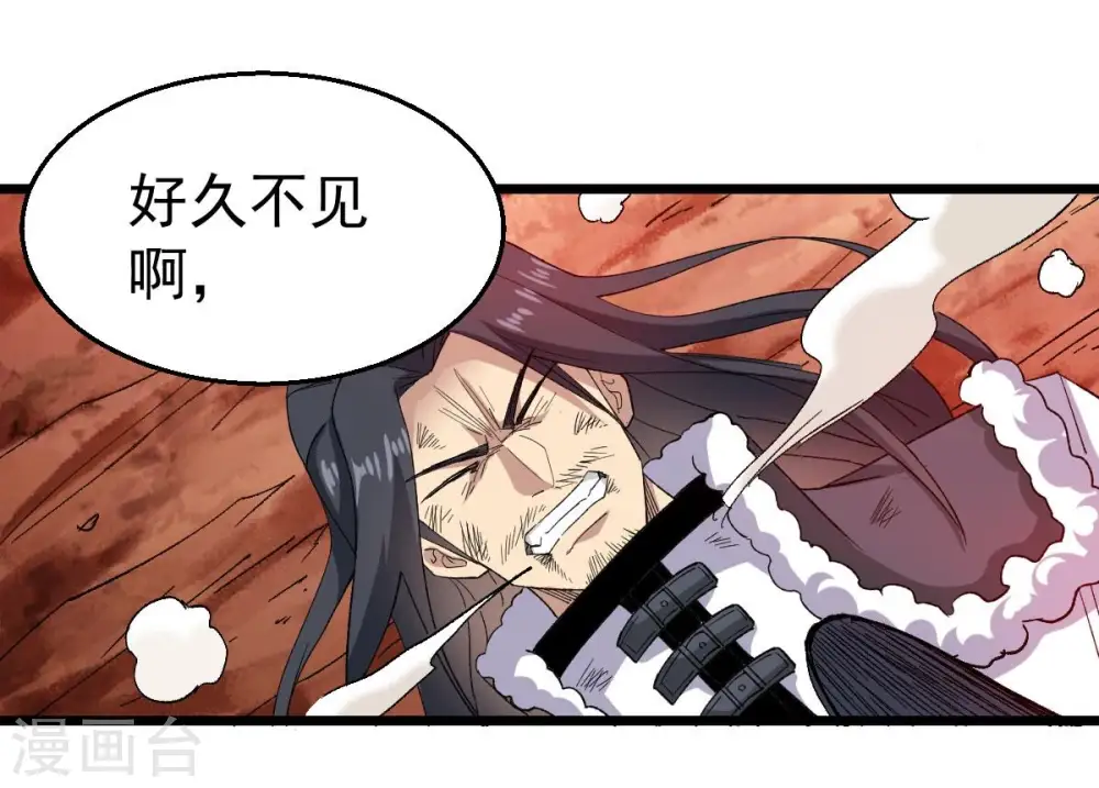 第190话 夜王与红家 第3页