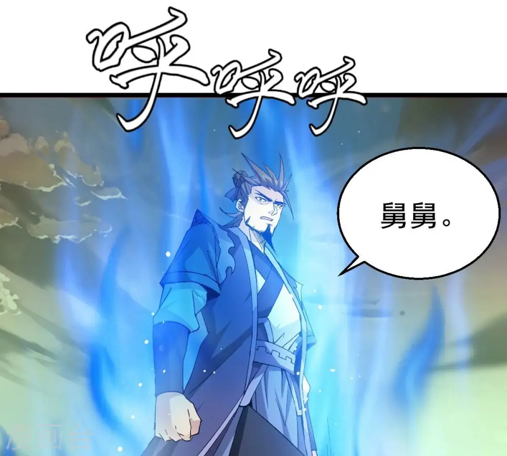 第190话 夜王与红家 第4页