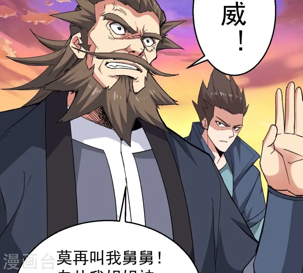第190话 夜王与红家 第6页