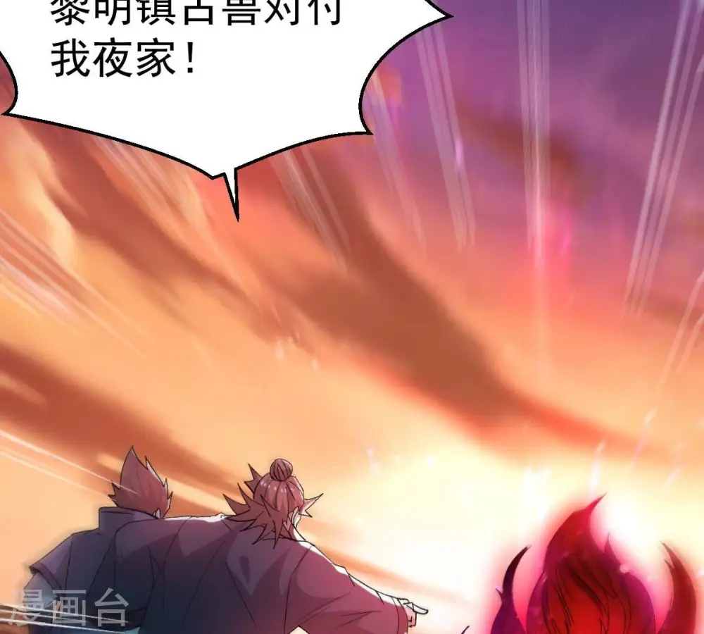 第190话 夜王与红家 第9页