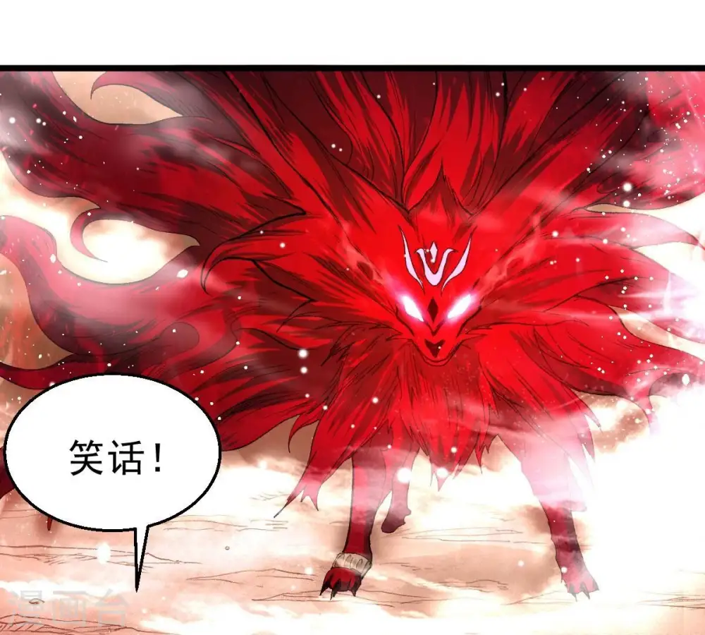 第190话 夜王与红家 第11页