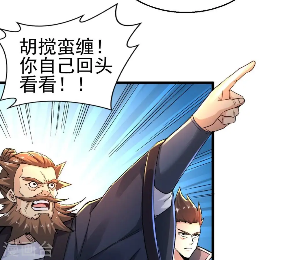 第190话 夜王与红家 第14页