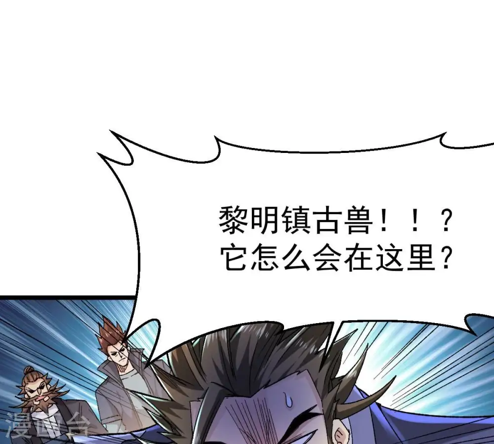 第190话 夜王与红家 第18页