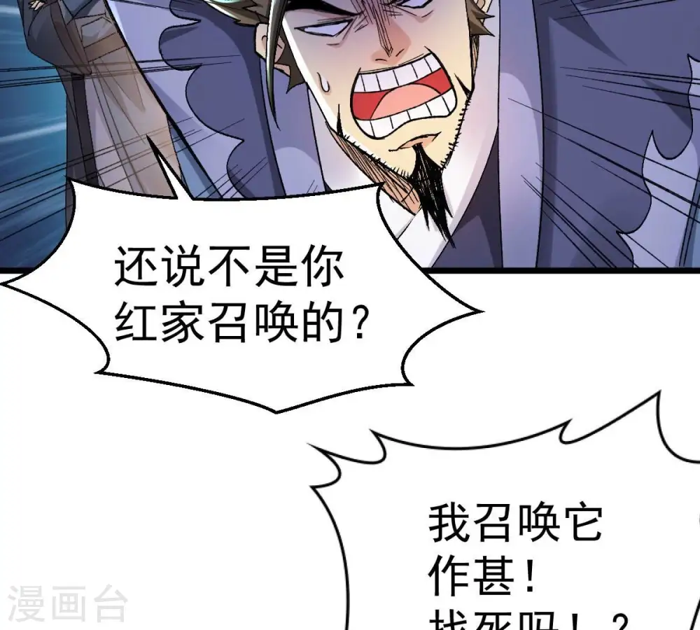 第190话 夜王与红家 第19页