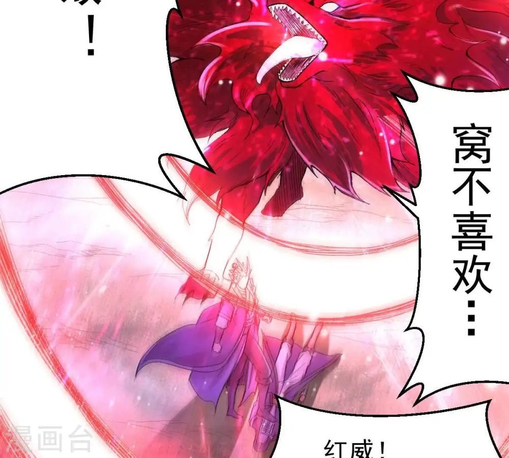 第190话 夜王与红家 第22页
