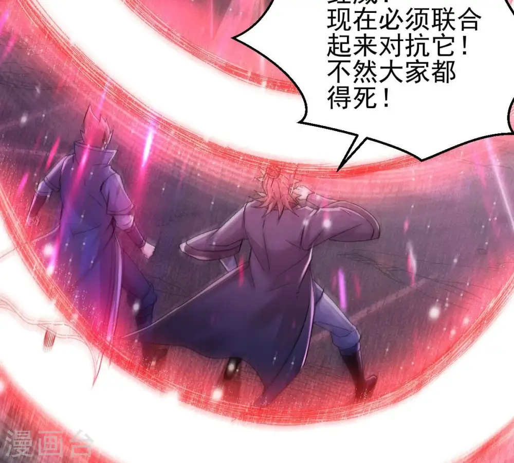 第190话 夜王与红家 第23页