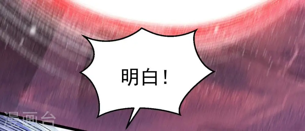 第190话 夜王与红家 第24页
