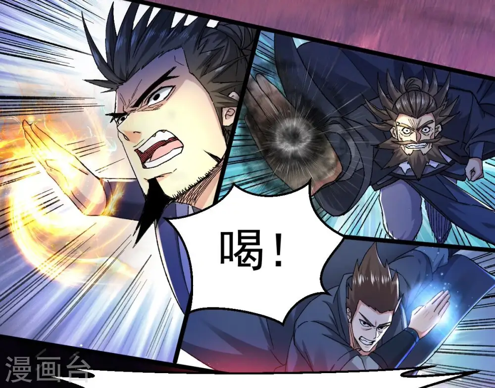 第190话 夜王与红家 第25页