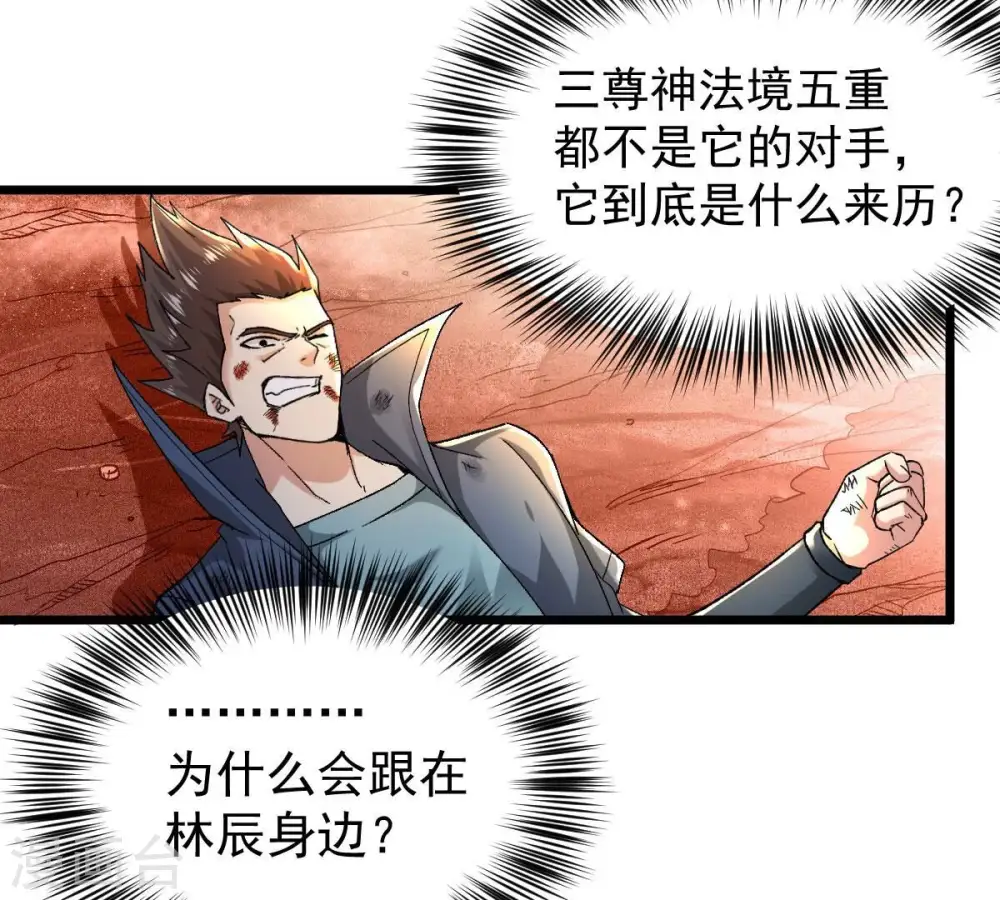第190话 夜王与红家 第31页