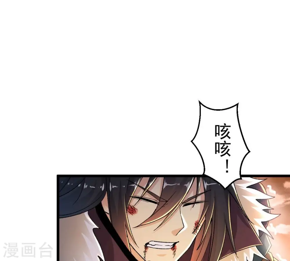 第190话 夜王与红家 第33页