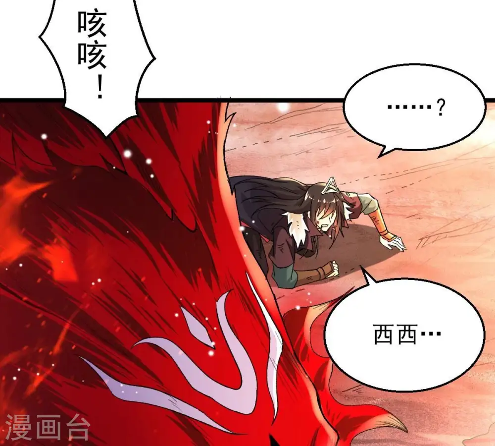 第190话 夜王与红家 第35页