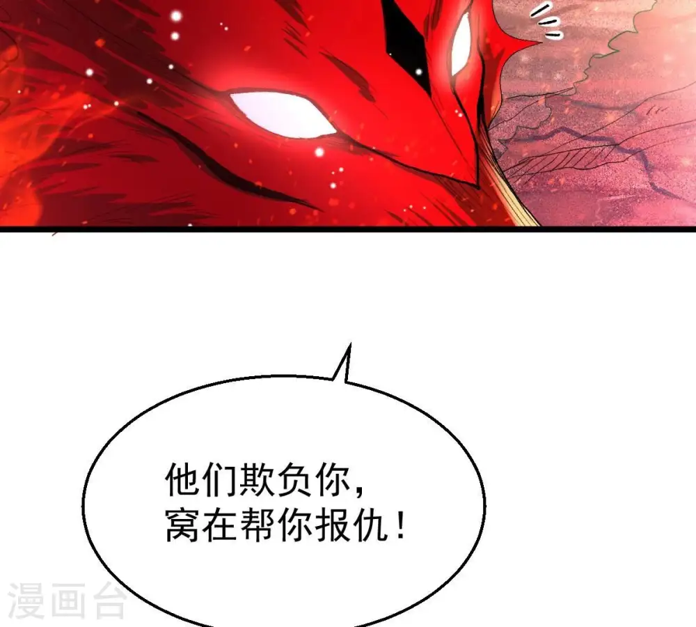 第190话 夜王与红家 第36页