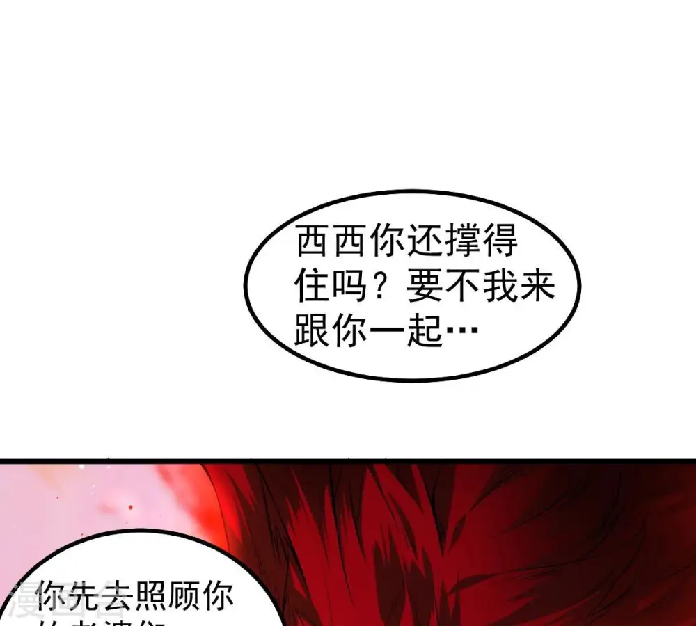 第190话 夜王与红家 第38页