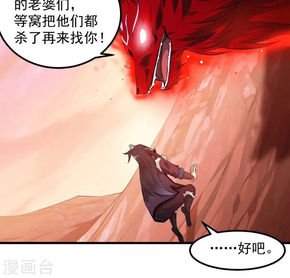 第190话 夜王与红家 第39页