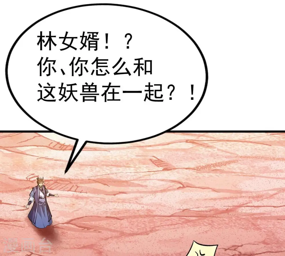 第190话 夜王与红家 第40页