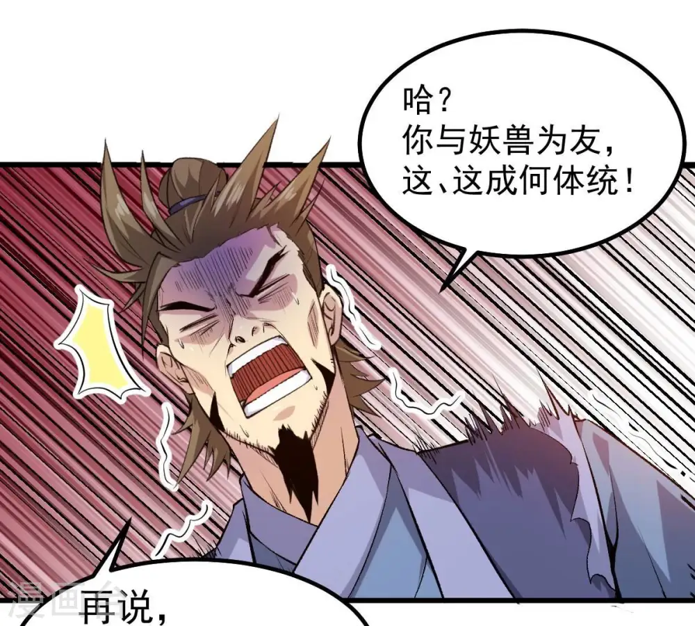 第190话 夜王与红家 第42页