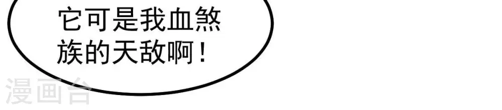 第190话 夜王与红家 第43页