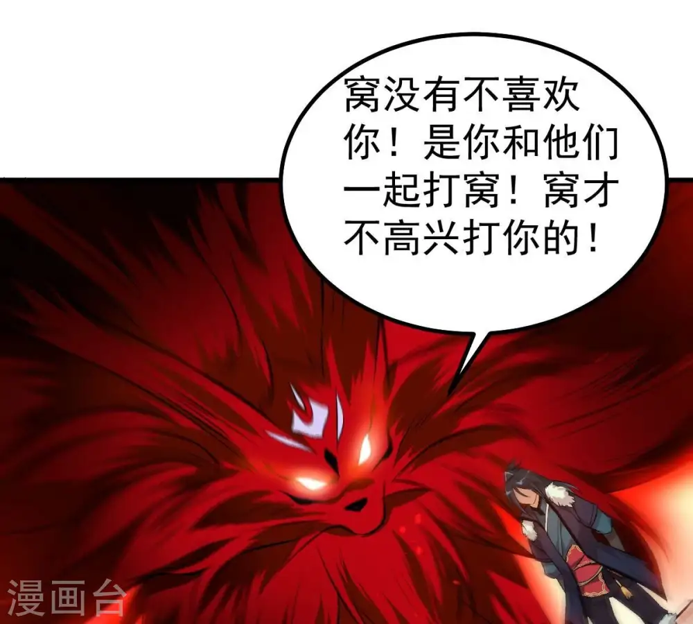 第190话 夜王与红家 第44页