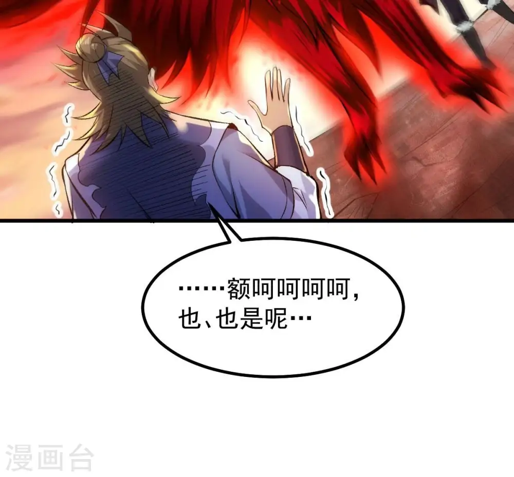 第190话 夜王与红家 第45页