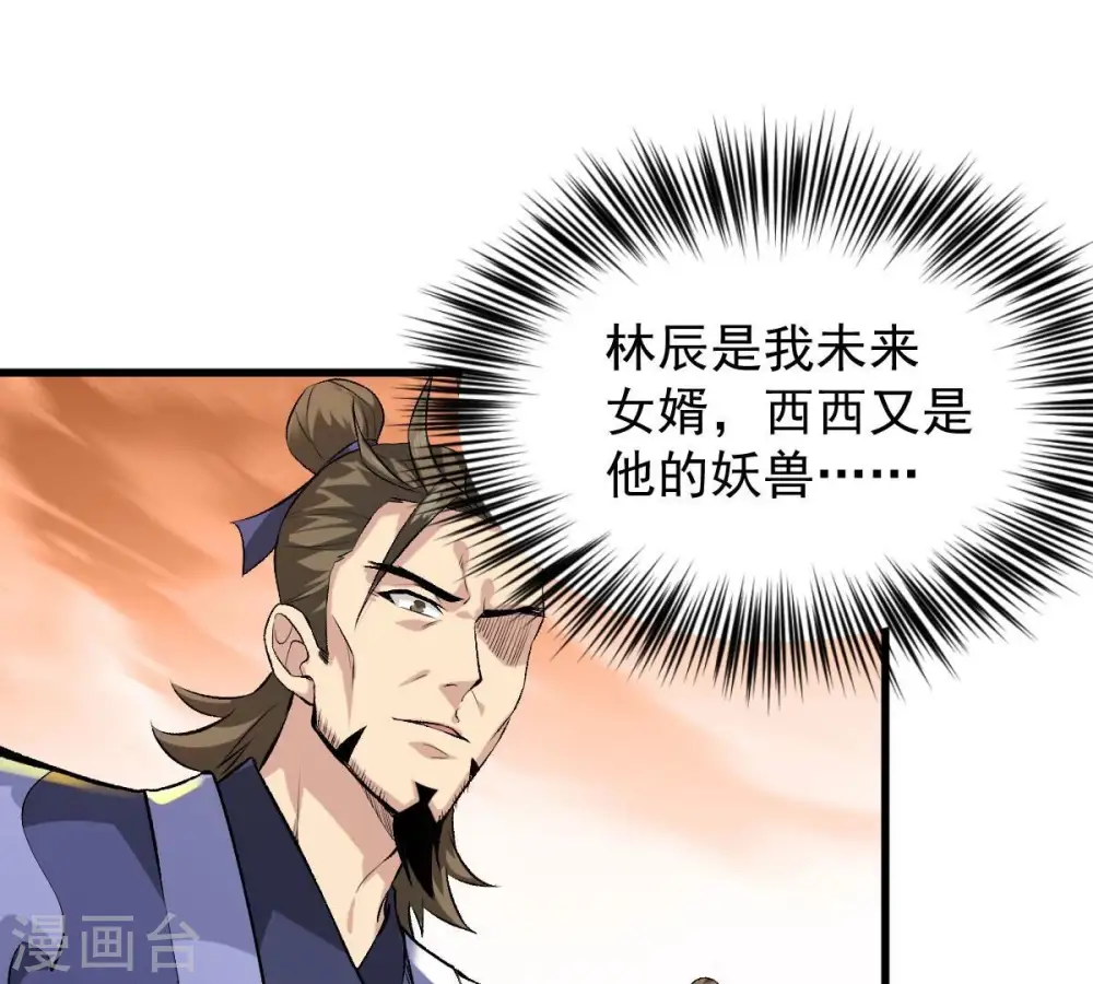 第190话 夜王与红家 第46页