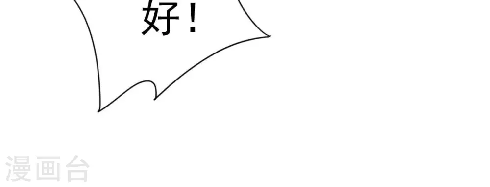 第190话 夜王与红家 第50页