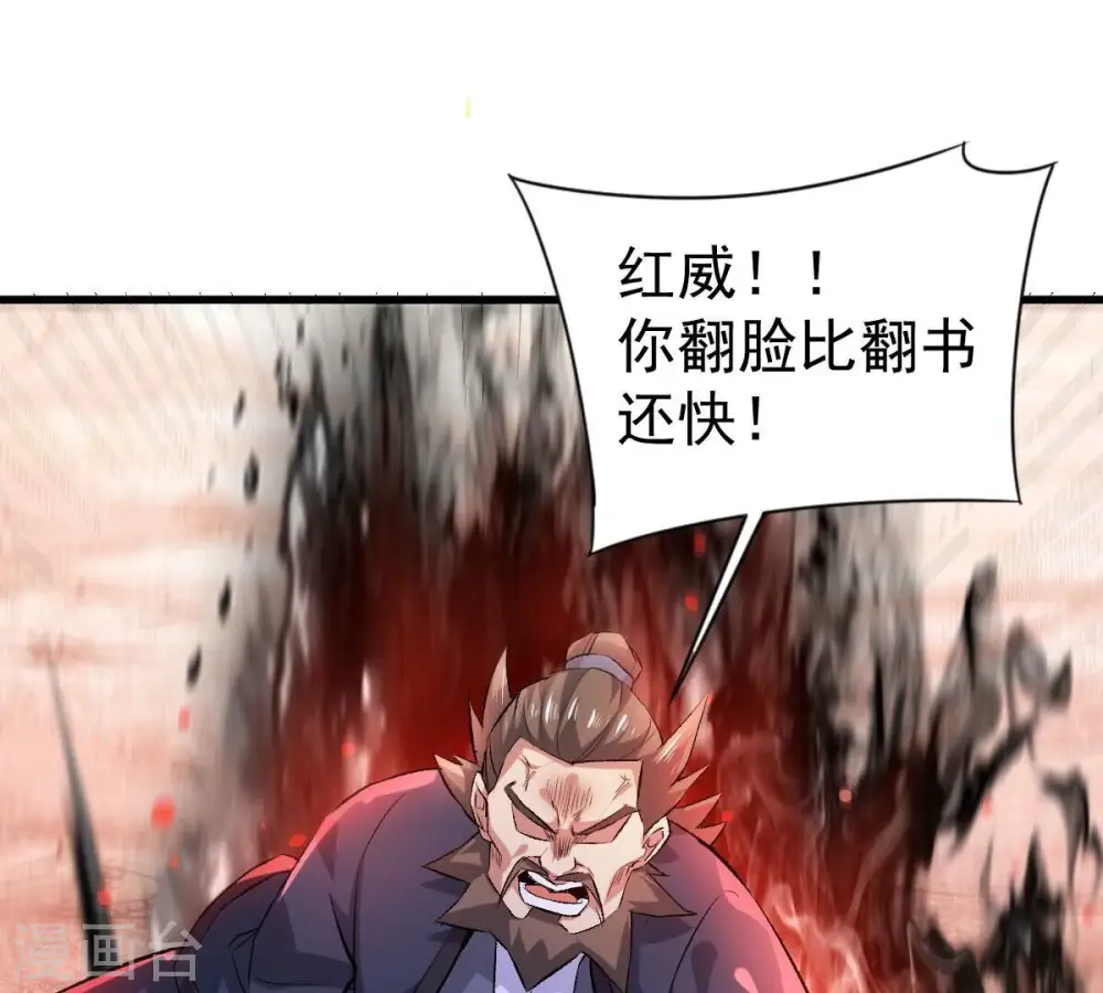 第190话 夜王与红家 第51页