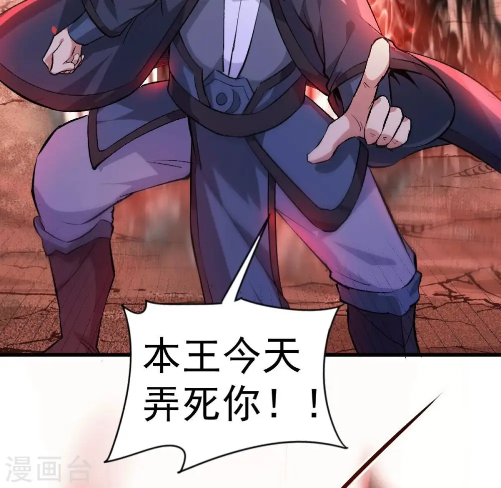 第190话 夜王与红家 第52页