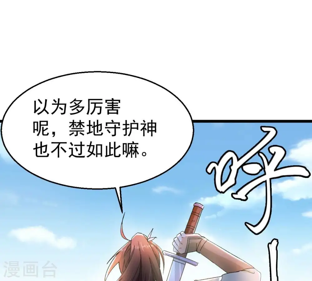 第193话 两兄弟？ 第8页
