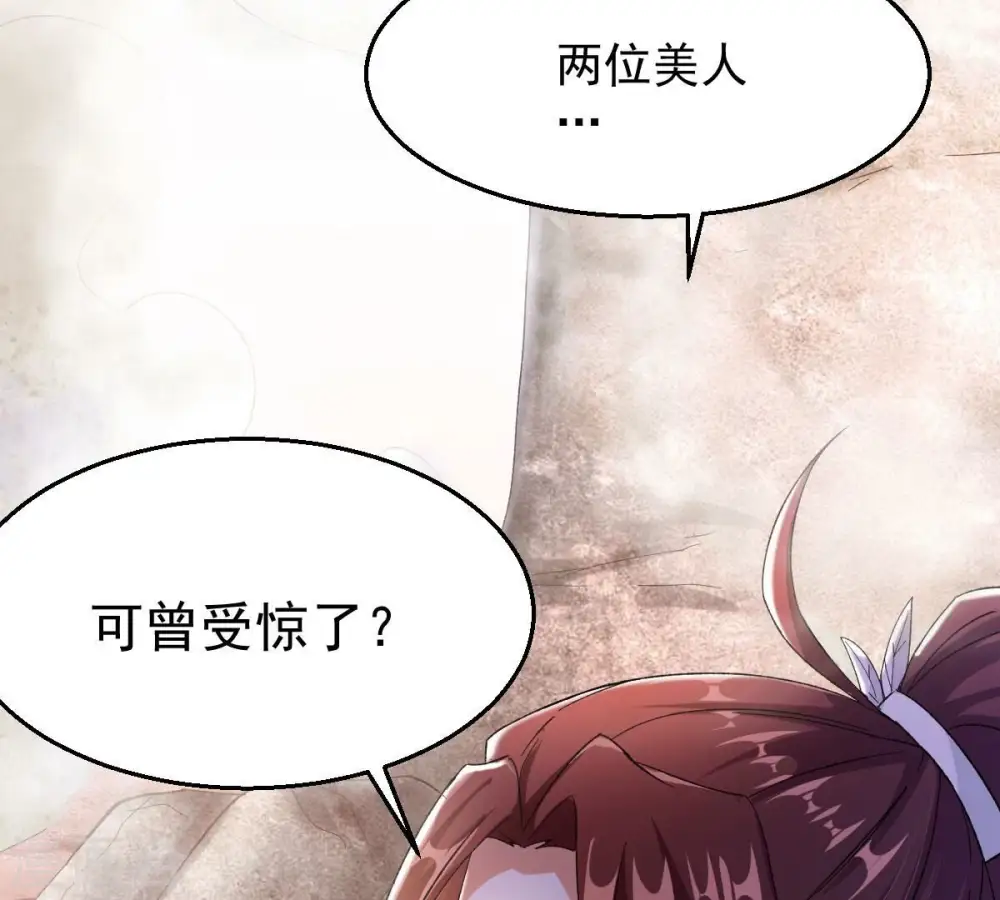 第193话 两兄弟？ 第12页