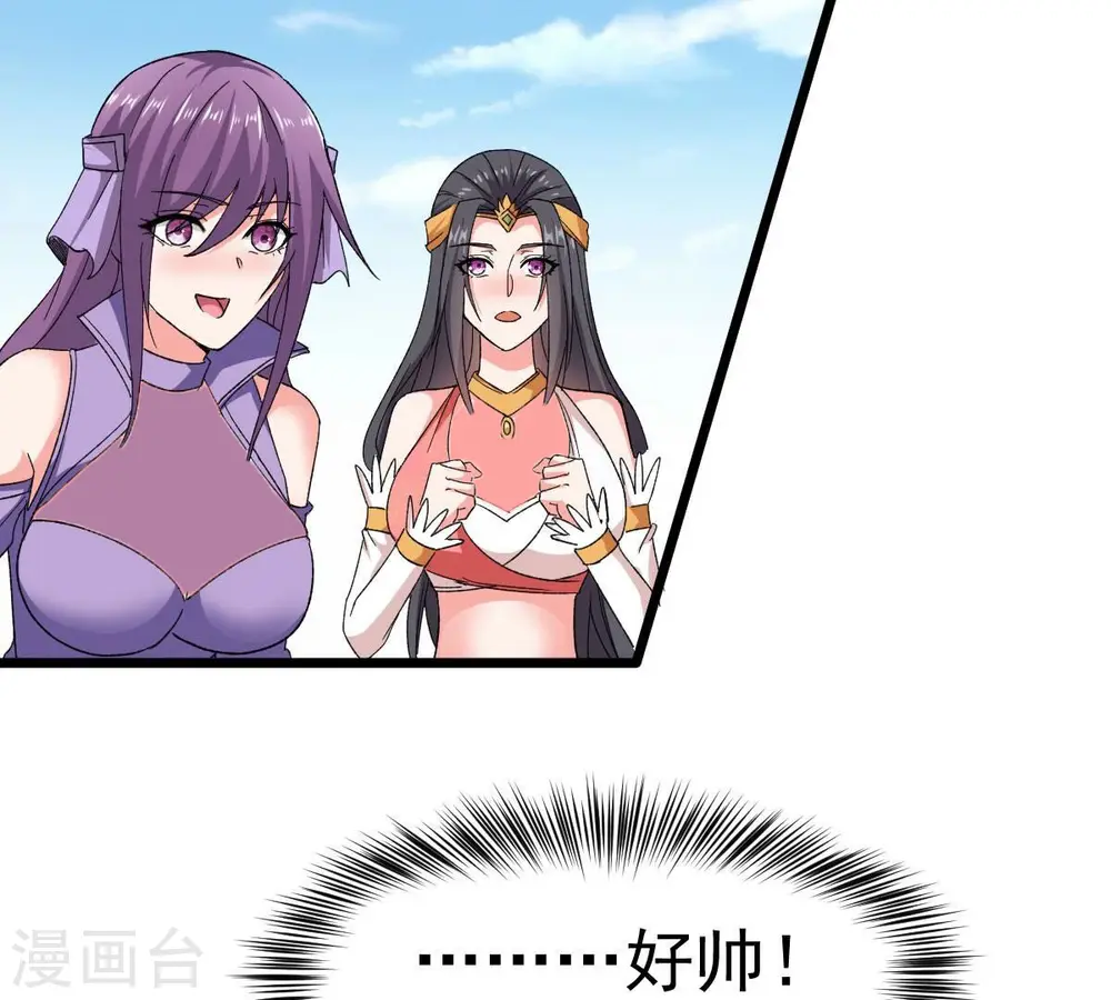 第193话 两兄弟？ 第15页