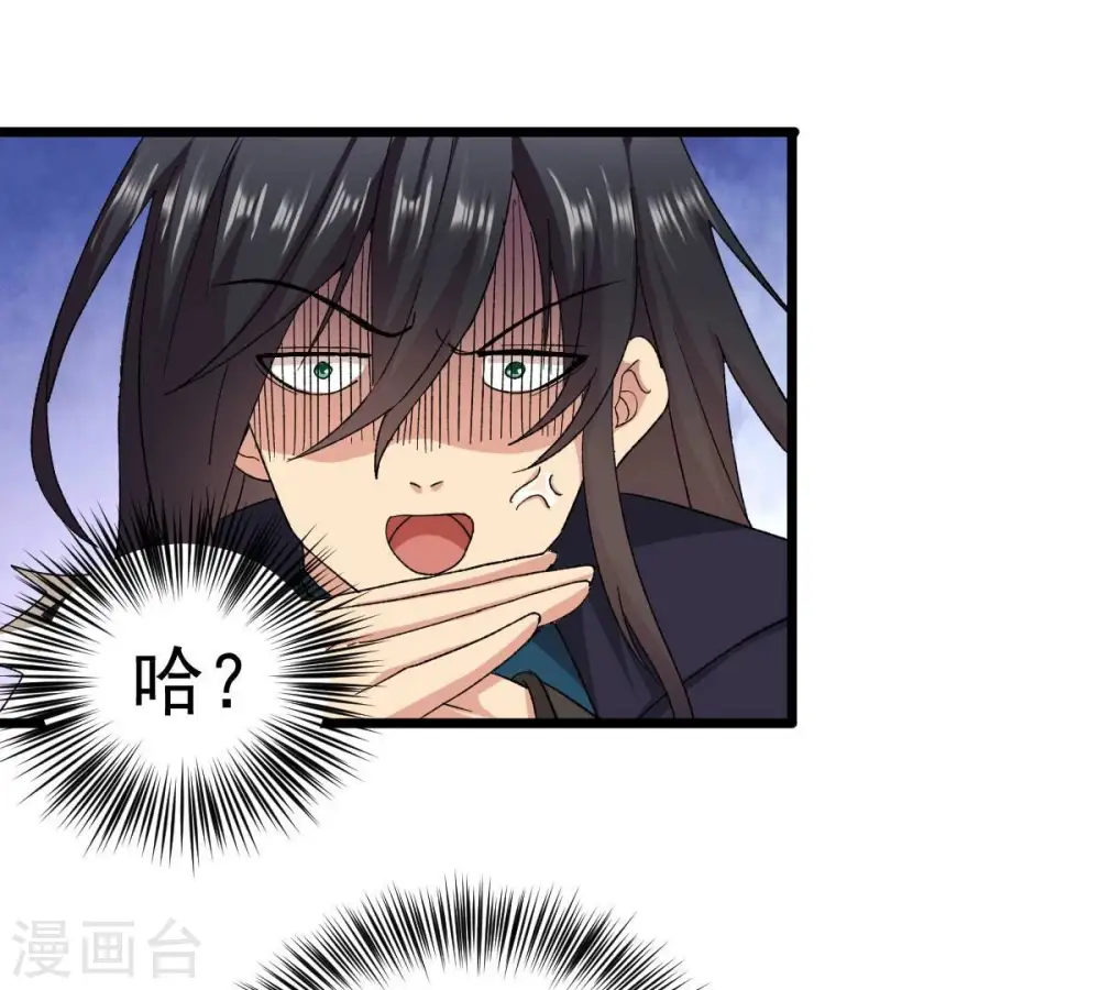 第193话 两兄弟？ 第19页