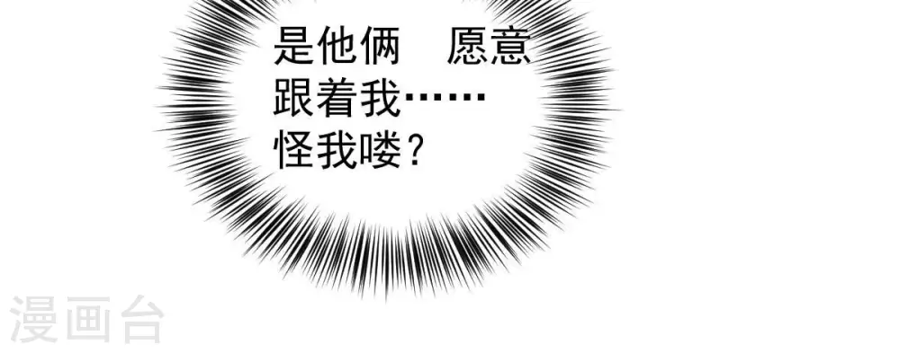 第193话 两兄弟？ 第20页