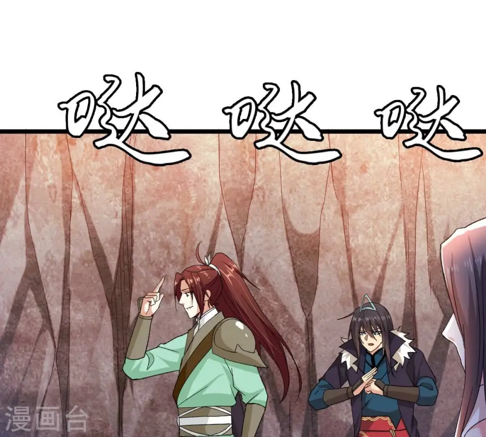 第193话 两兄弟？ 第21页