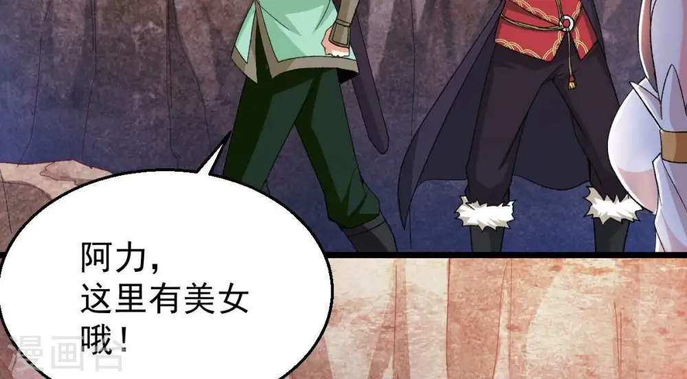 第193话 两兄弟？ 第22页