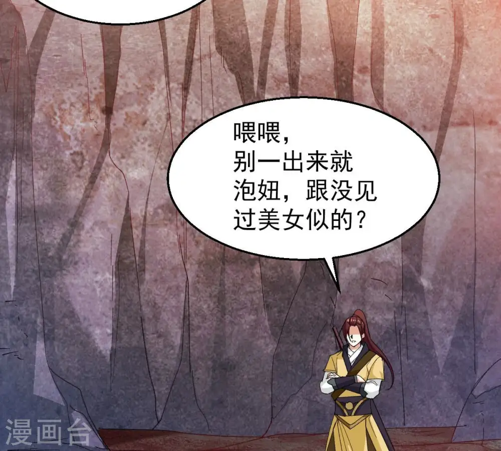 第193话 两兄弟？ 第23页