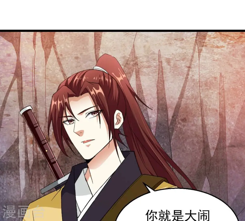 第193话 两兄弟？ 第26页