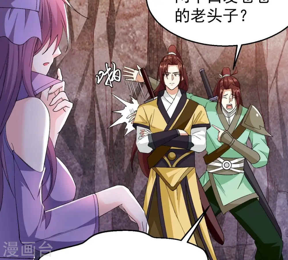 第193话 两兄弟？ 第30页