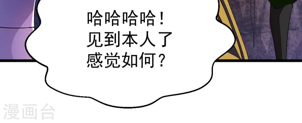 第193话 两兄弟？ 第31页