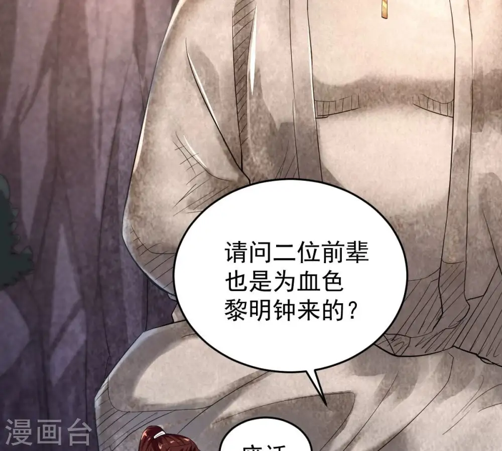 第193话 两兄弟？ 第35页
